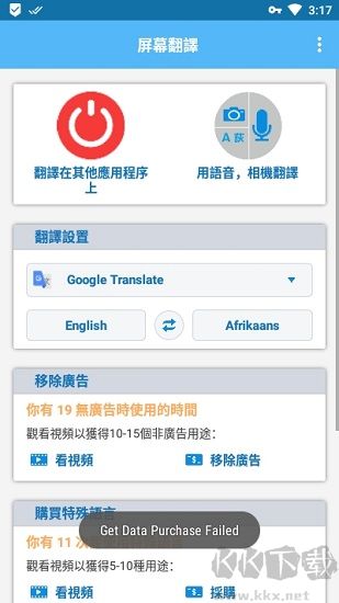 Translate On Screen屏幕翻译