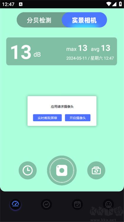 音乐雷达编辑器正版