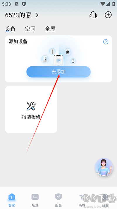 海尔智家