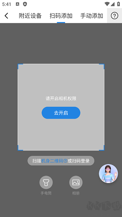 海尔智家
