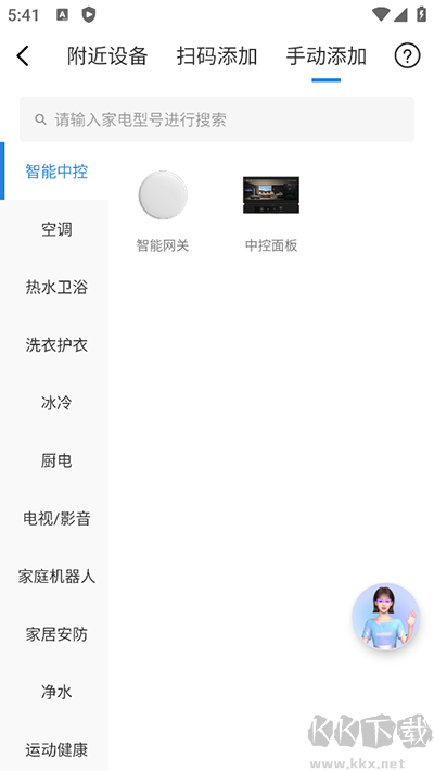 海尔智家
