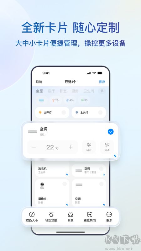海尔智家