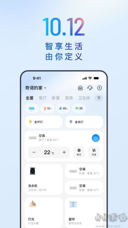 海尔智家