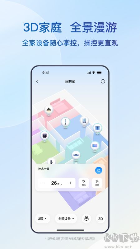 海尔智家