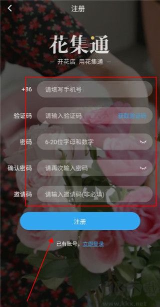 花集通