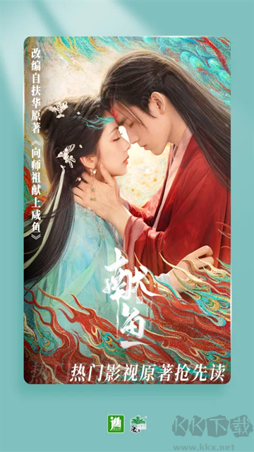 晋江小说阅读app最新版