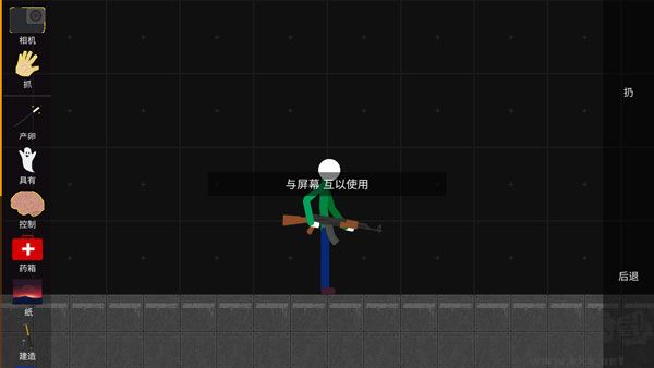 火柴人模拟沙盒