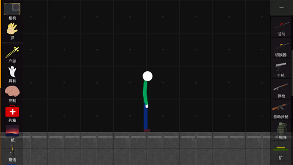 火柴人模拟沙盒