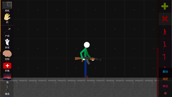 火柴人模拟沙盒