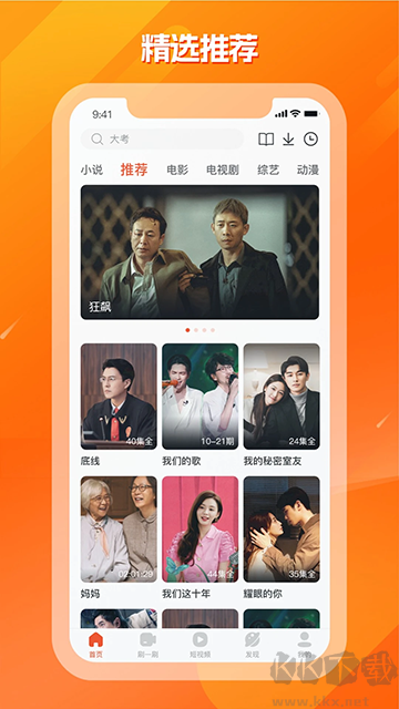 剧多多影视大全app最新版