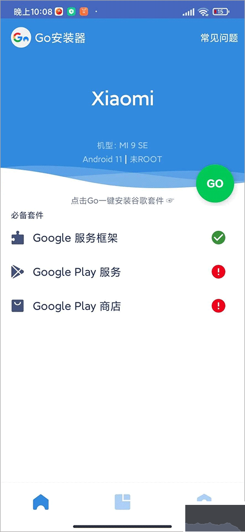 Google Play服务