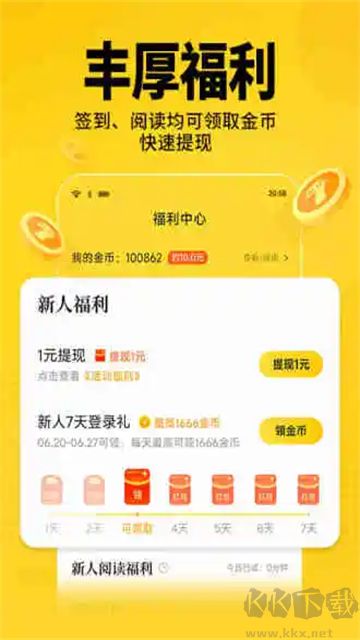 七猫免费小说app官方版