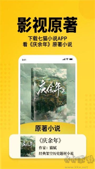 七猫免费小说app官方版