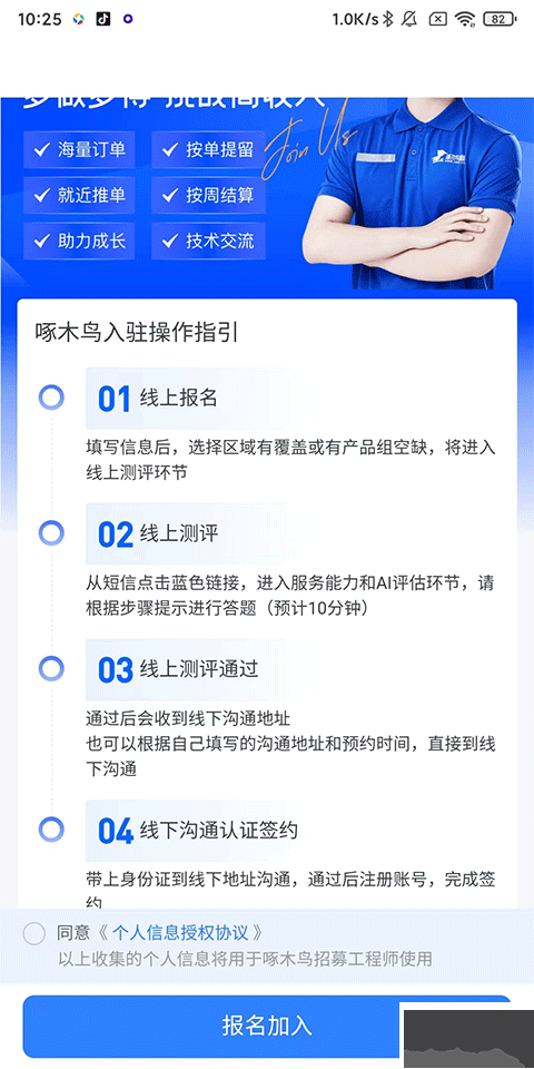啄木鸟家庭维修