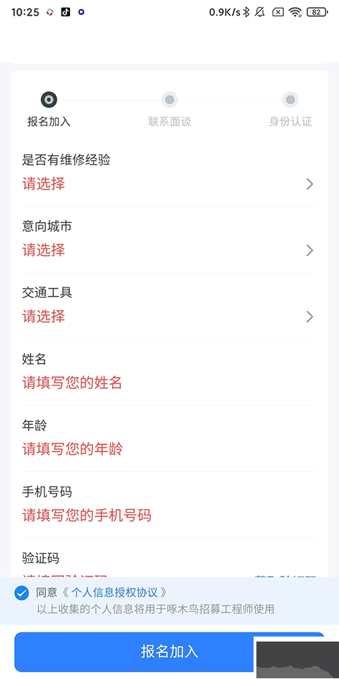 啄木鸟家庭维修