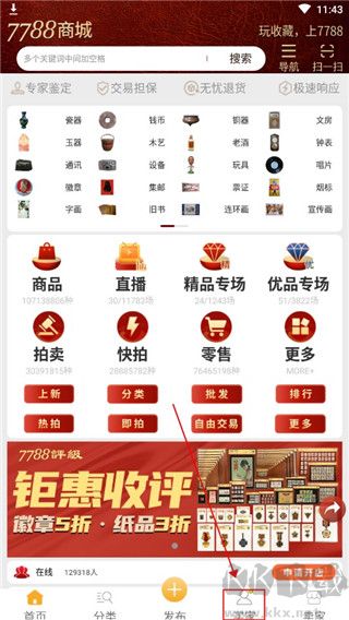 7788商城