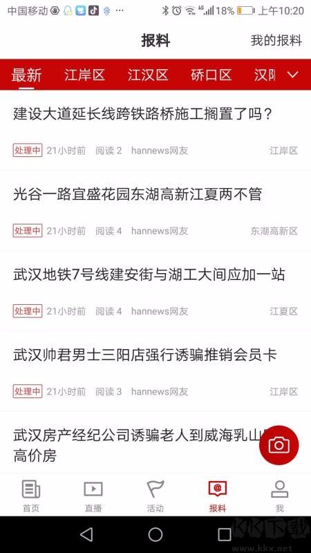 汉新闻