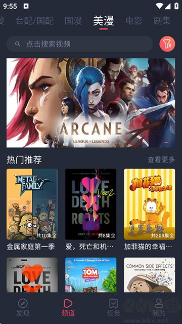 heibai弹幕app官方版