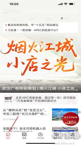汉新闻