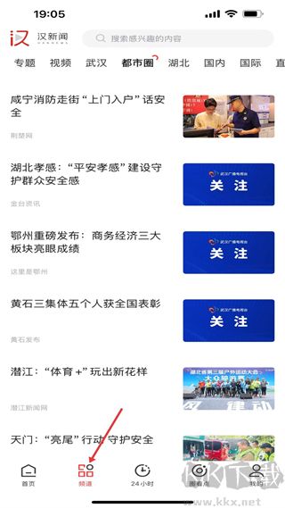 汉新闻