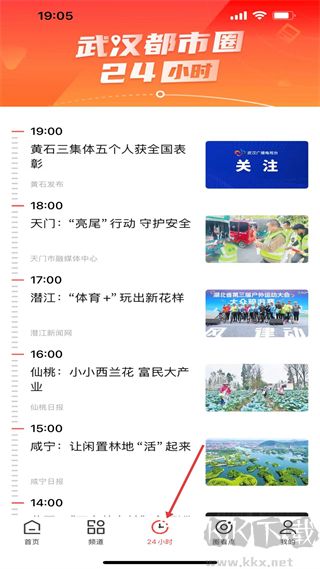 汉新闻
