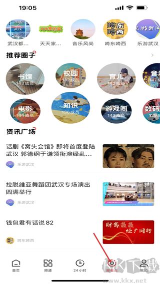 汉新闻