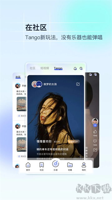 美派音乐最新版