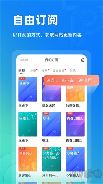 top浏览器app最新版