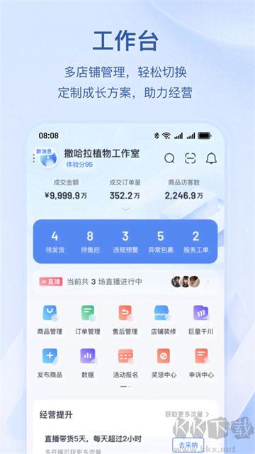 抖店APP