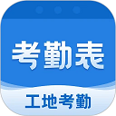 考勤表v7.9.0安卓版