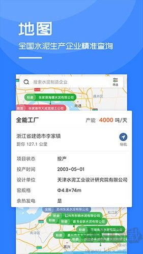 中国水泥网