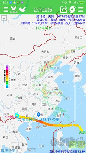 台风速报官方正版