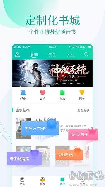 当书网