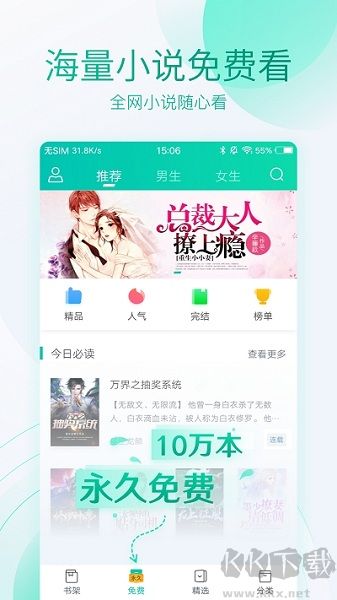 当书网
