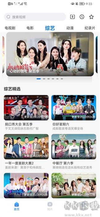 天天影视大全最新版本2026