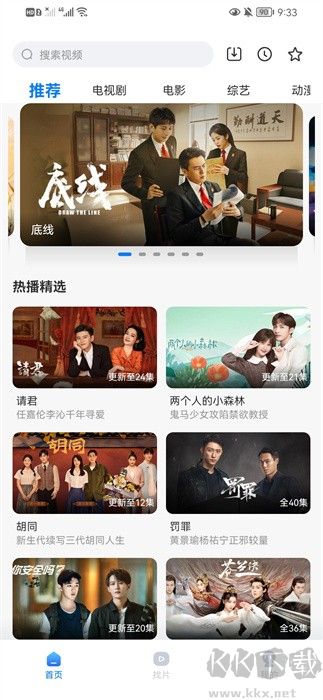 天天影视大全最新版本2026