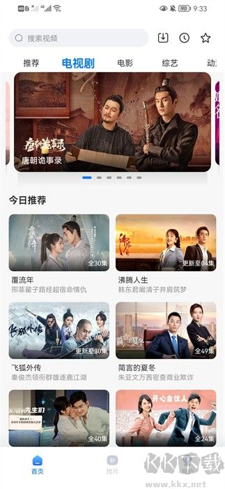 天天影视大全最新版本2026