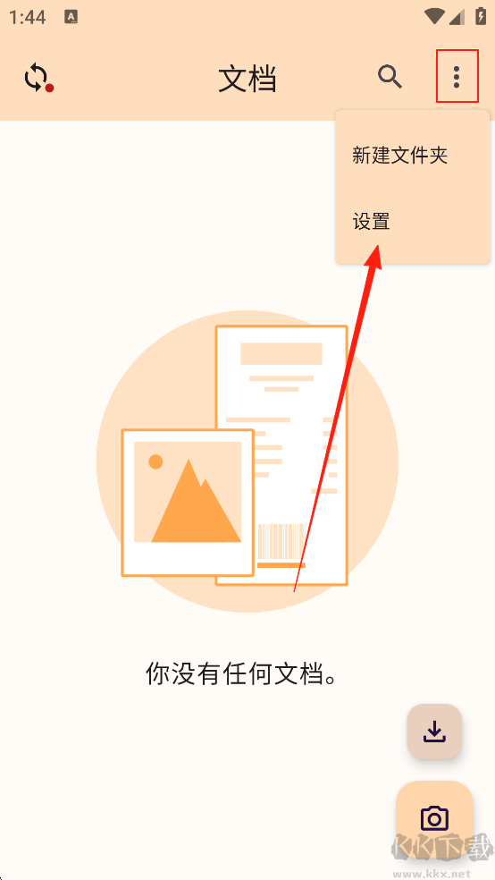 精灵扫描