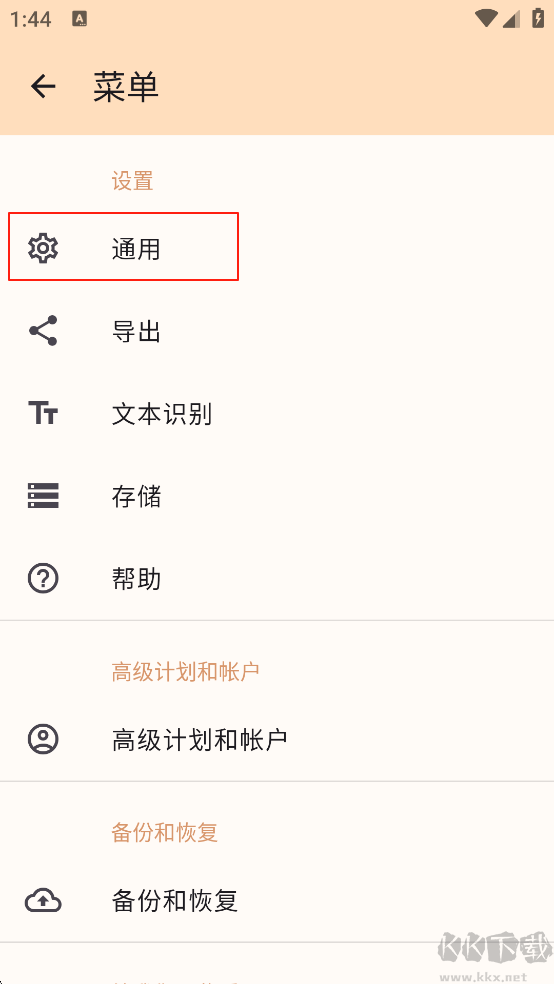 精灵扫描