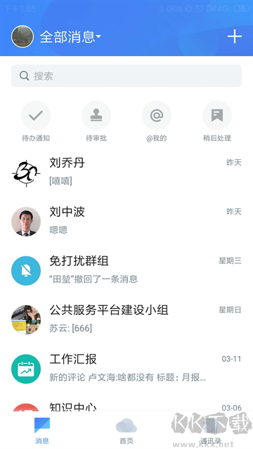 河钢在线