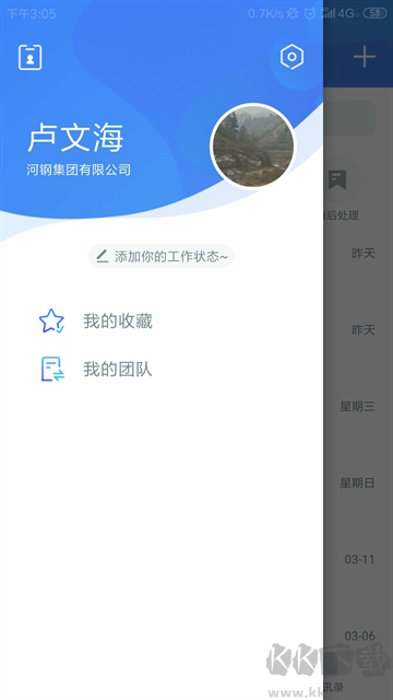 河钢在线