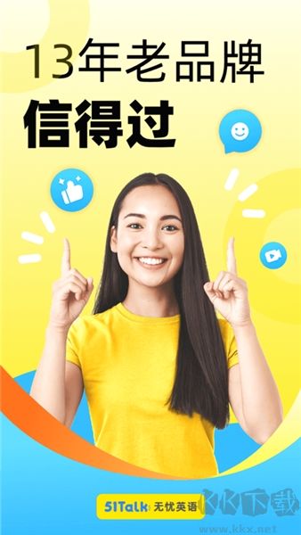 51Talk无忧英语最新版