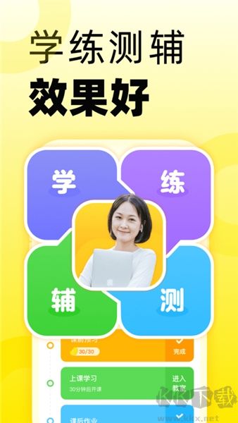 51Talk无忧英语最新版