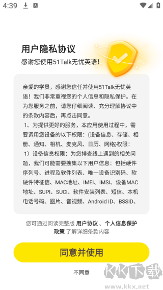 51Talk无忧英语最新版