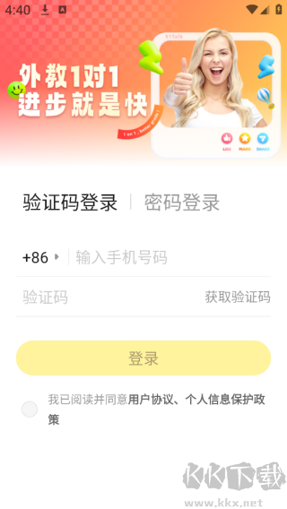 51Talk无忧英语最新版