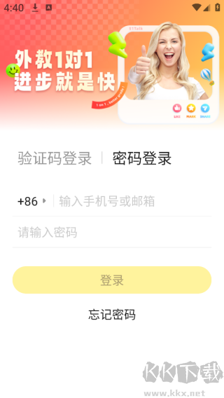 51Talk无忧英语最新版