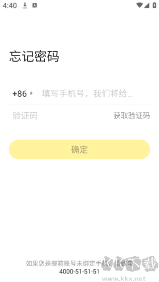 51Talk无忧英语最新版