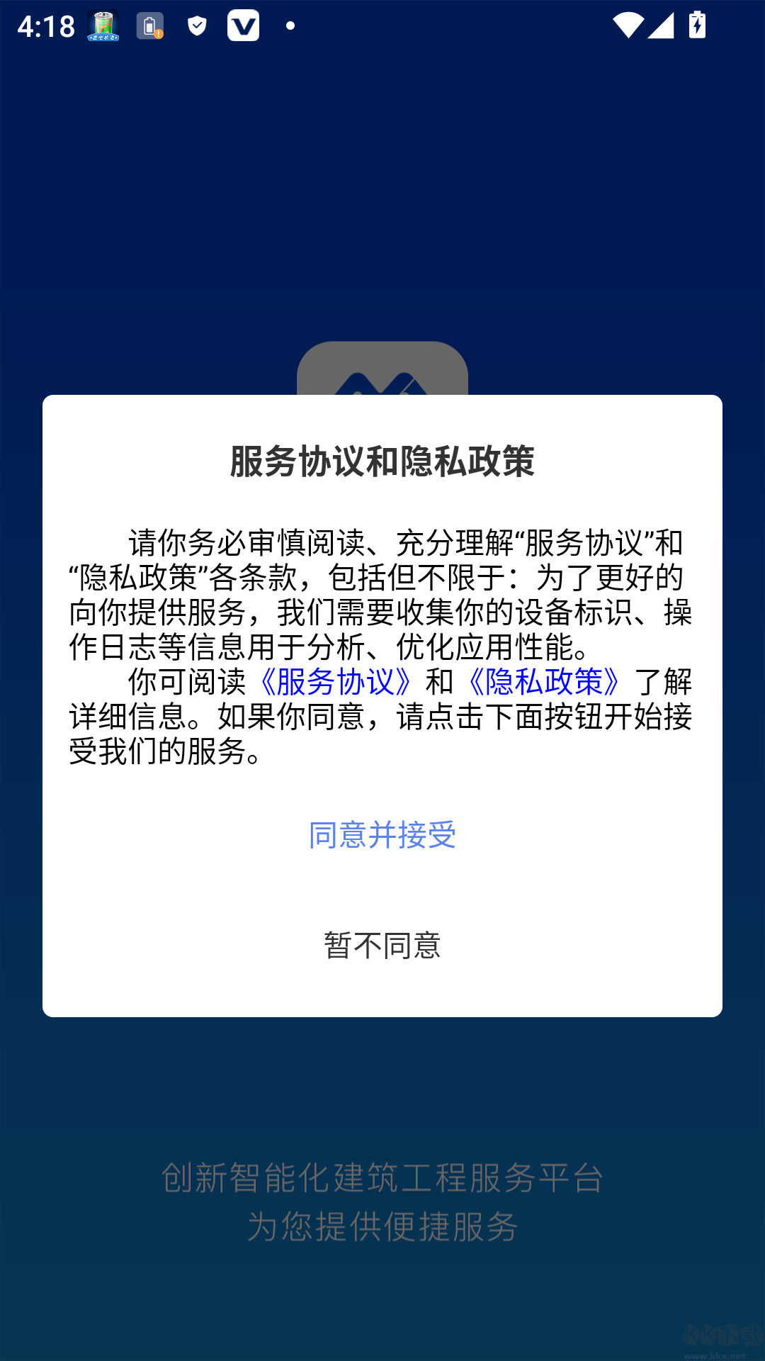 首筑