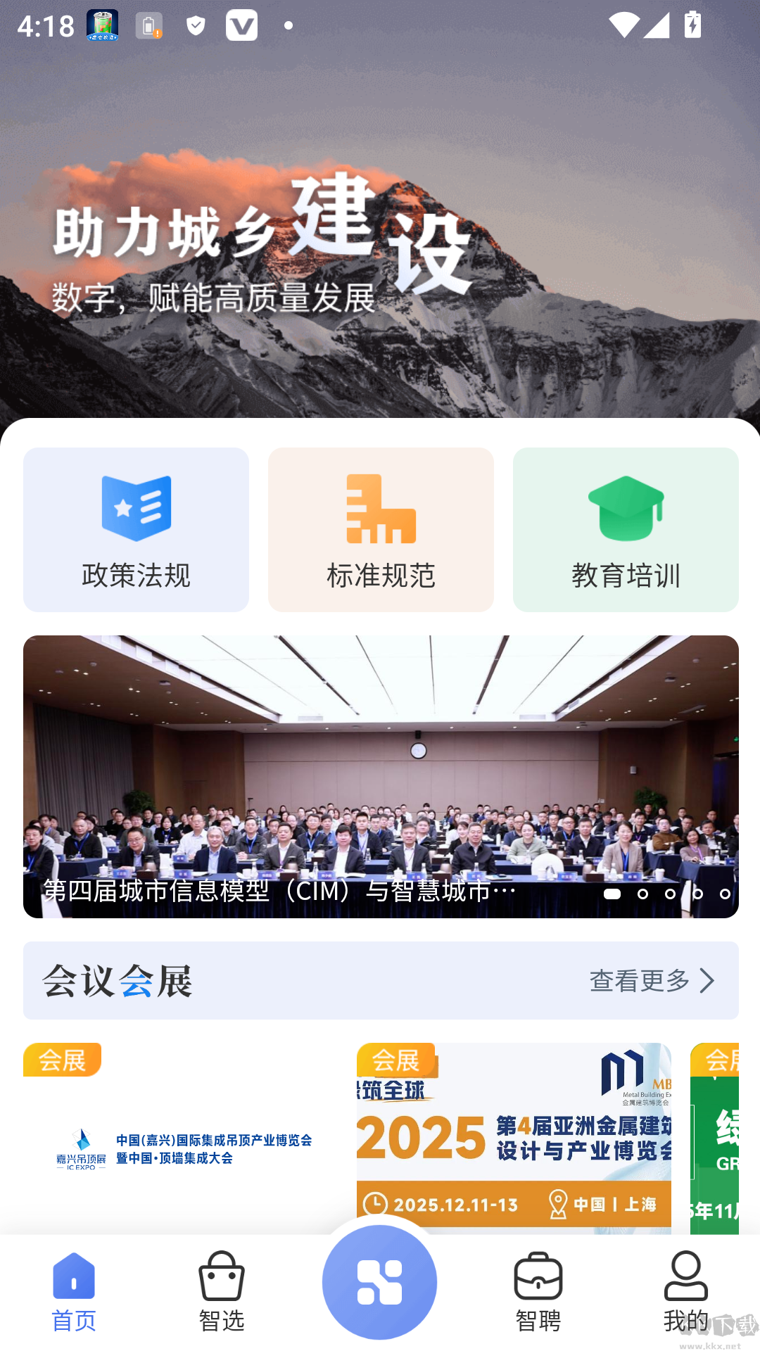 首筑