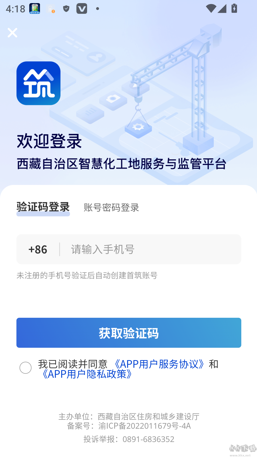 首筑
